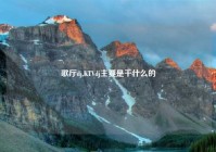 歌厅dj,KTVdj主要是干什么的