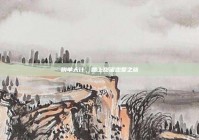 脱单大计，踏上甜蜜恋爱之旅