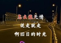 还要不要走？看完这篇文章你就懂了！