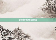 最不懂得恋爱的星座揭秘