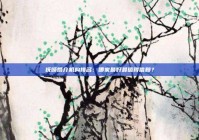 抚顺婚介机构排名：哪家最好最值得信赖？