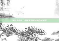 年轻人恋爱，甜蜜交织成长的日常旅程