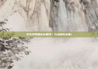 女生找男朋友去哪找？方法都在这里！