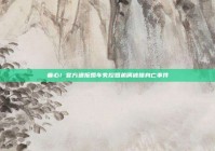 痛心！官方通报婚车失控姐弟俩被撞身亡事件