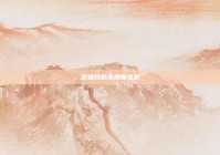 邂逅我的美丽新女友