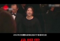 伏明霞梁锦松差几岁？他们的婚姻现在怎么样？