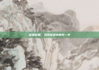 容县征婚，寻找生命中的另一半