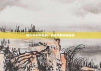 情人节礼物指南，给老婆的专属宠爱