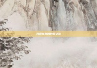 我和女友的剪发之旅