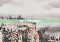 我和大舌头男友的甜蜜时光