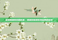 警惕婚闹背后的伤害，婚闹致新郎伤残敲响的警钟