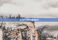 幸运星下的牛奶咖啡时光