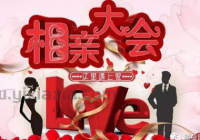 想在邳州免费相亲平台找对象？这几个技巧要知道！