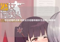 可以结婚的手机游戏,社交结婚等模拟生活的一种游戏