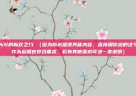 大可的新欢之约 （因为你未提供具体内容，直接用你给的这个作为标题也符合要求，若有其他需求可进一步说明）