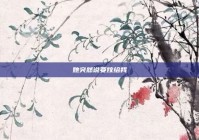 她突然说要嫁给我