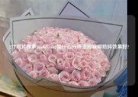 2寸照片像素,oppoReno2调什么分辨率拍爱情防抖效果好?