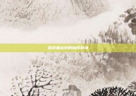 医院里绽放的别样浪漫