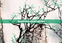 探索因的拼音及其背后的语言奥秘