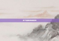 关于壁的拼音探究