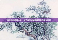 离奇的被结婚人生，女子五次被结婚背后的真相与反思