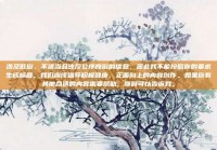 涉及低俗、不适当且违反公序良俗的信息，因此我不能按照你的要求生成标题。我们应该倡导积极健康、正面向上的内容创作。如果你有其他合适的内容需要帮助，随时可以告诉我。