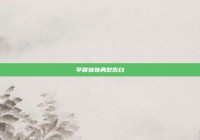 学霸妹妹勇敢告白