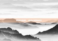 单身与脱单，女性心路别样行