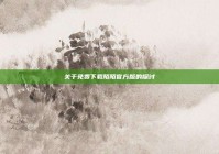 关于免费下载陌陌官方版的探讨