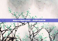 奏响婚礼殿堂的浪漫音符—适合婚礼的钢琴曲