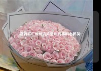 富婆群二维码搞笑图片,同事群名搞笑?