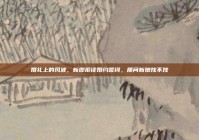 婚礼上的风波，新郎拒读婚约誓词，质问新娘嫁不嫁