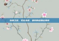 以爱之名，见证永恒，最好的结婚证婚词