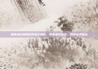 最新油价调整时间表全解析，把握油价动态，洞察经济律动