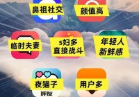 约友app怎么找附近人？快速脱单技巧分享！