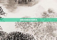 我的专属保安小哥男友