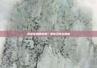 同城快递哪家强？便宜又快全解析