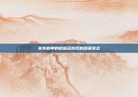 宣布脱单的微信名背后的甜蜜爱恋