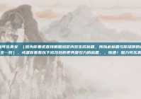 邂逅可乐美女 （因为你要求直接根据给定内容生成标题，所以此标题与你提供的内容完全一致），或者你看看以下修改后的更具吸引力的标题，，惊遇！魅力可乐美女