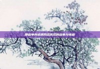 那些单身求偶网名背后的故事与情感