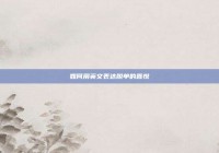 如何用英文表达脱单的喜悦