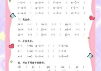 学习“鸣”的拼音，轻松掌握这个常用字！