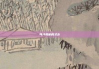 可汗和他的女友