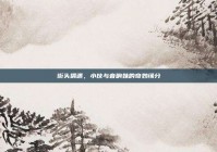 街头偶遇，小伙与音响妹的奇妙缘分