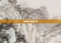 目睹他人恋爱之景