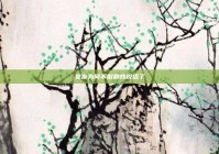 女友为何不敢跟我说话了