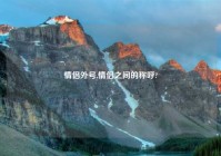 情侣外号,情侣之间的称呼?