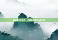 宋仲基与宋慧乔，从荧幕情侣到人生过客