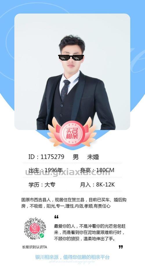 京山相亲网怎么找对象？这几个技巧要学会！