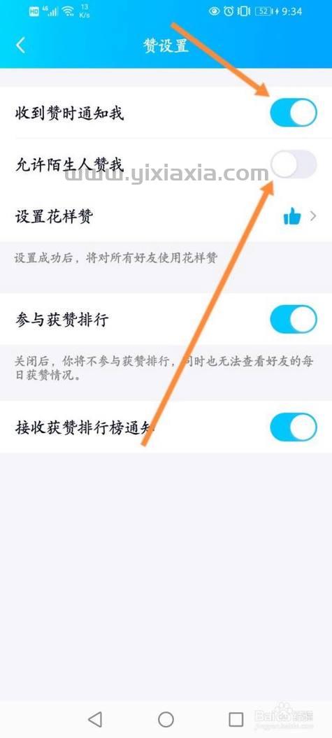 qq说说刷赞免费方法有吗？这些方法值得一试！